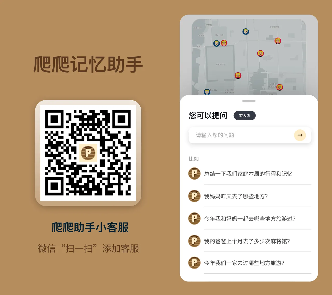 WeChat public account: PathMemo