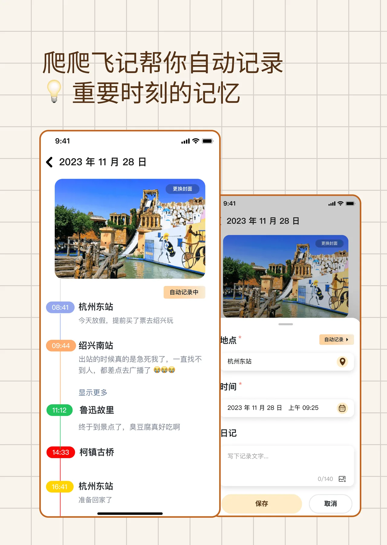 Auto-record feature